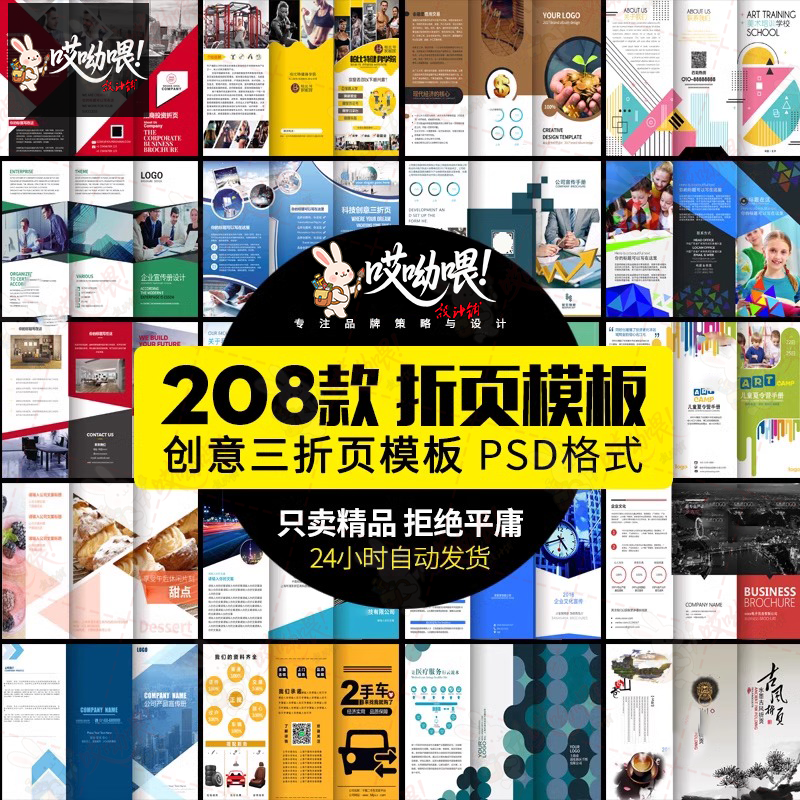 三折页创意高端公司企业DM宣传册广告传单版式PSD设计素材模板