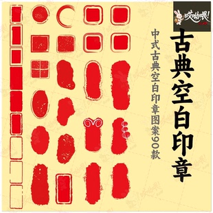 中式古风传统空白印章刻章纹样图案边框模板AI矢量素材PNG免抠图