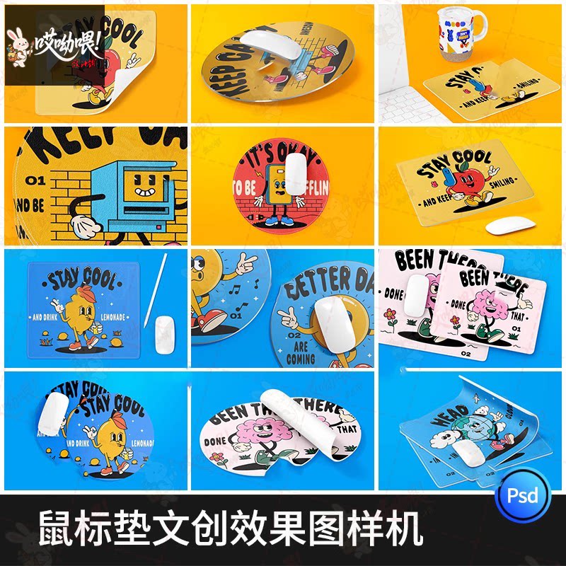 长方形圆形鼠标垫文创样机图案效果图设计VI贴图展示模板PSD素材