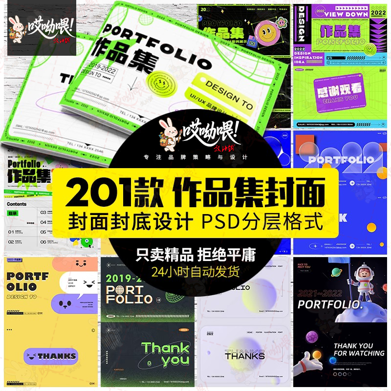 作品集封面封底创意潮流电商UI个人面试平面求职模板PSD设计素材,商务/设计服务,设计素材/源文件,淘宝优惠券,粉丝福利购,淘宝优惠卷