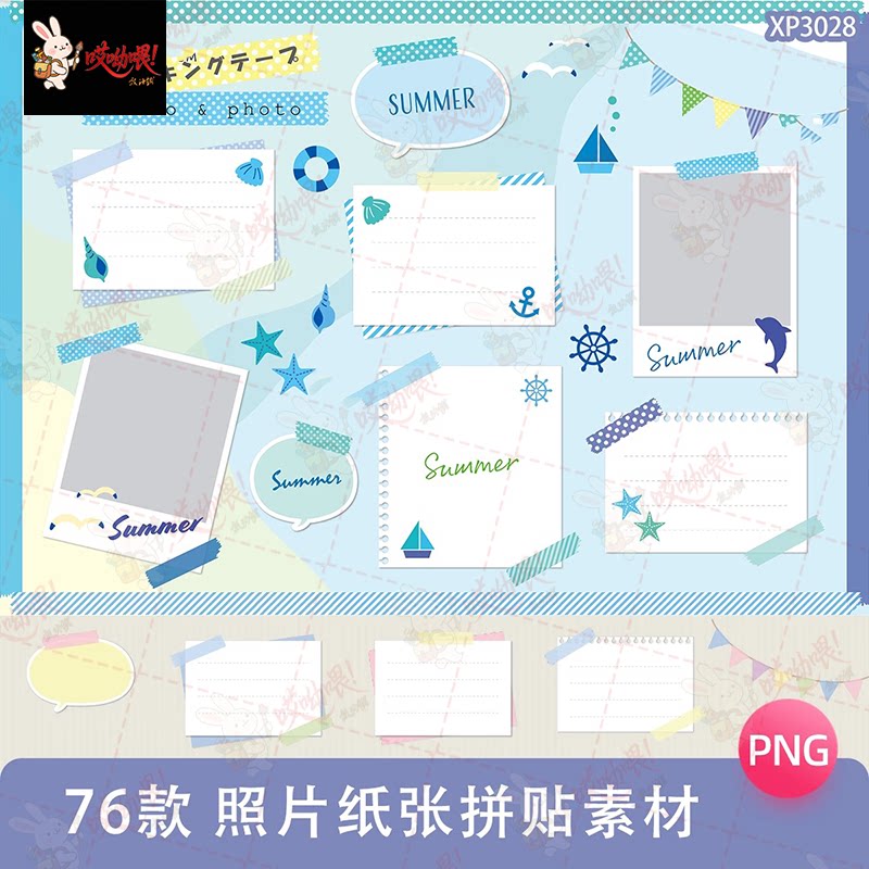 可爱卡通手绘拍立得照片相册纸张拼贴画PNG免扣图饭圈美工素材