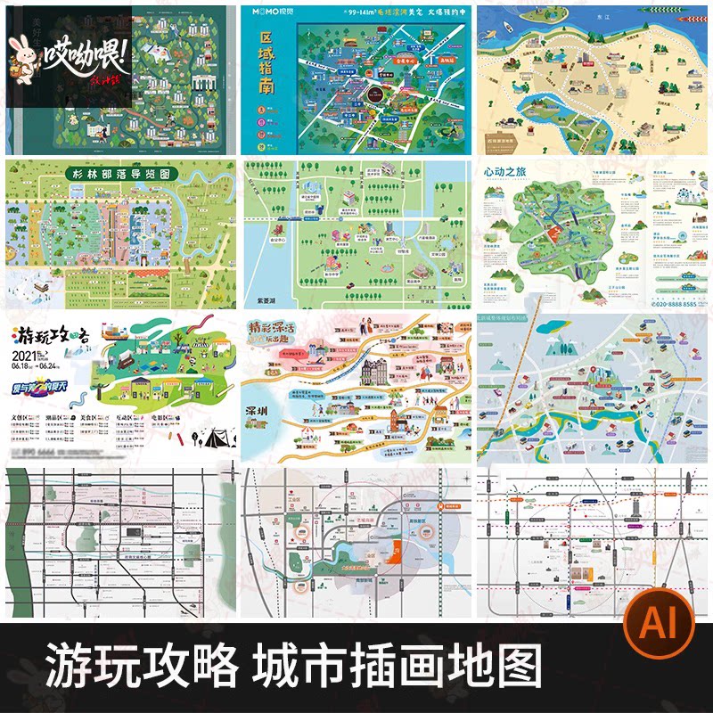 旅游导览模板行程线路建筑景观规划城规地图扁平风AI矢量环艺素材
