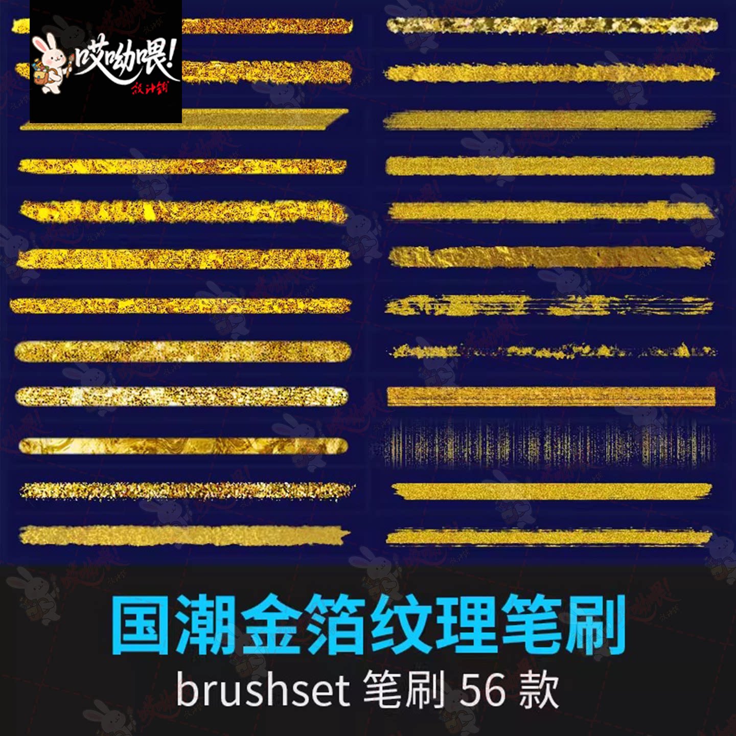 金箔金线亮片金粉洒金插画烫金装饰背景描边ps笔刷brushset画笔
