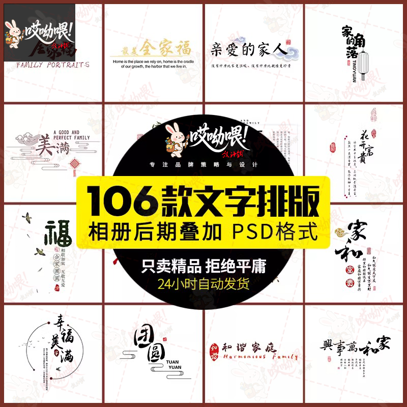 影楼全家福亲子照片艺术字后期叠加文字排版样品psd设计素材模板
