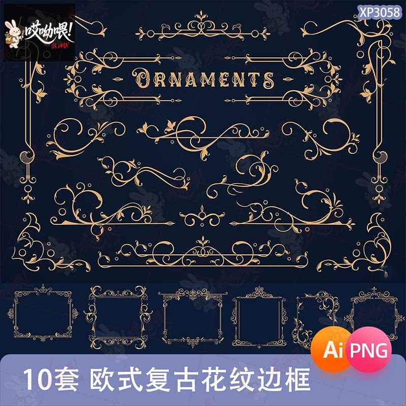 复古欧式巴洛克花纹边框头像水印logo美化png免扣ai矢量设计素材