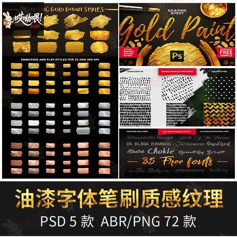 笔触画笔金色油漆质地颗粒感材质金色字体ps笔刷png免抠透明素材