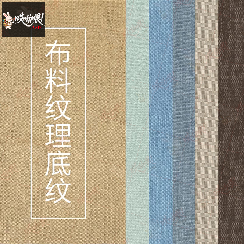 高端纯色布料亚麻纹理印刷纹理布包装印刷JPG背景图案设计素材图