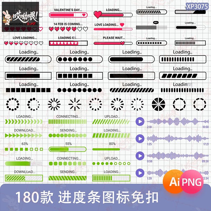 进度条百分比音量加载血条像素ui设计AI矢量PNG免抠手账美工素材