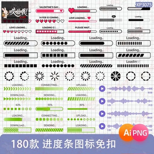 进度条百分比音量加载血条像素ui设计AI矢量PNG免抠手账美工素材