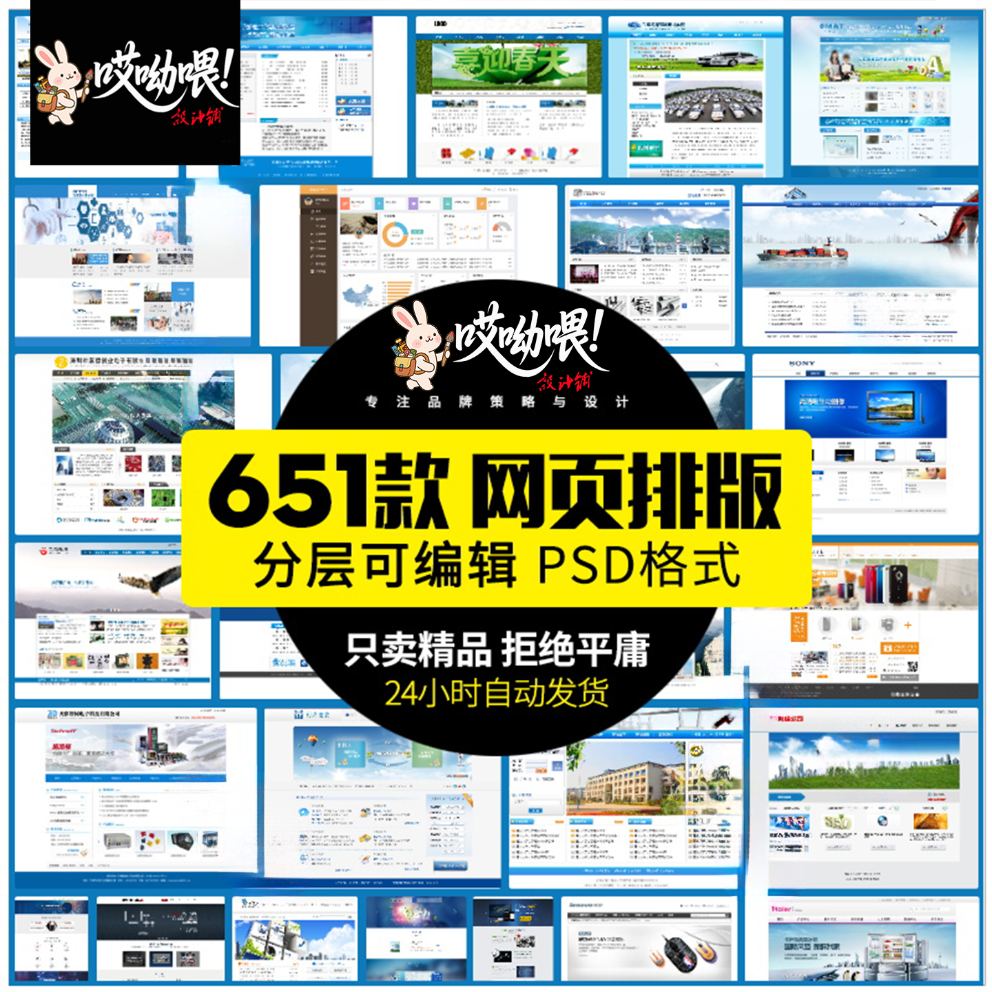 中文网站设计UI网页作品集学校企业品牌购物美食排版PSD素材模板