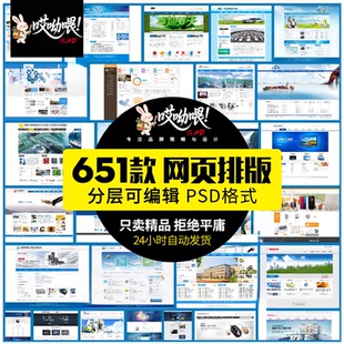 中文网站设计UI网页作品集学校企业品牌购物美食排版PSD素材模板