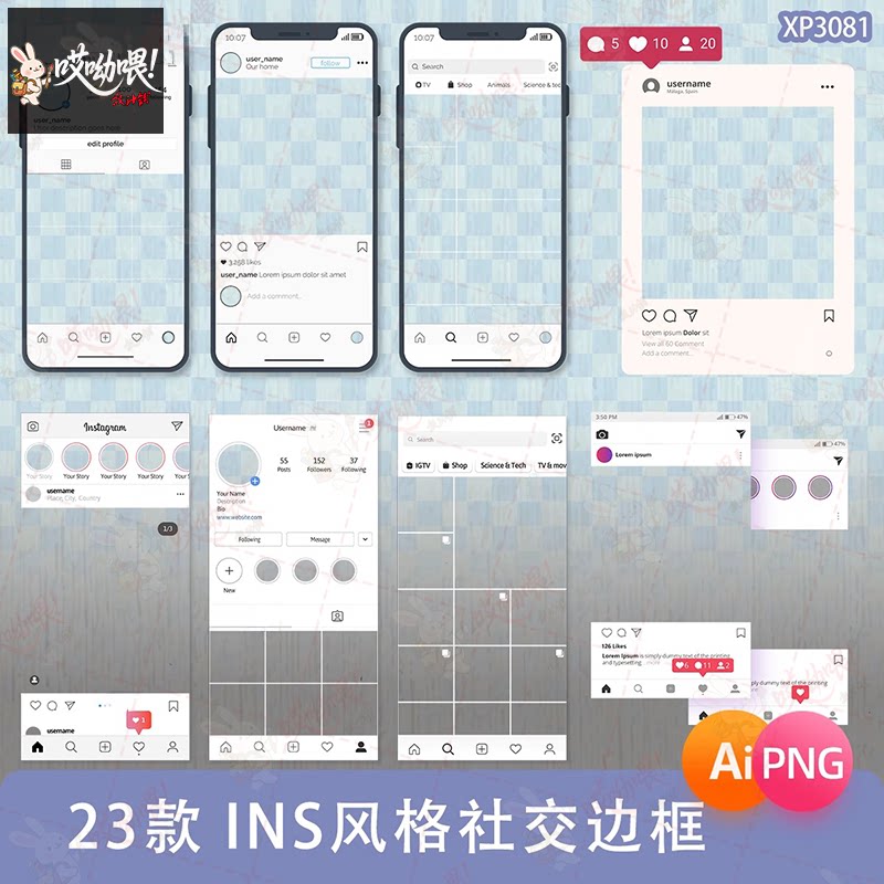手机界面边框拍照框朋友圈网页展示手账拼贴PNG免扣图AI美工素材