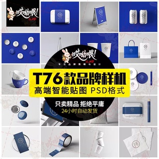 创意中式餐饮餐厅品牌文创VI提案效果图智能展示样机psd设计素材