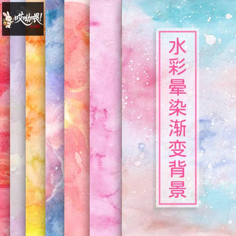 水彩晕染泼墨渐变AI矢量图平面设计肌理背景底纹JPG高清图片素材