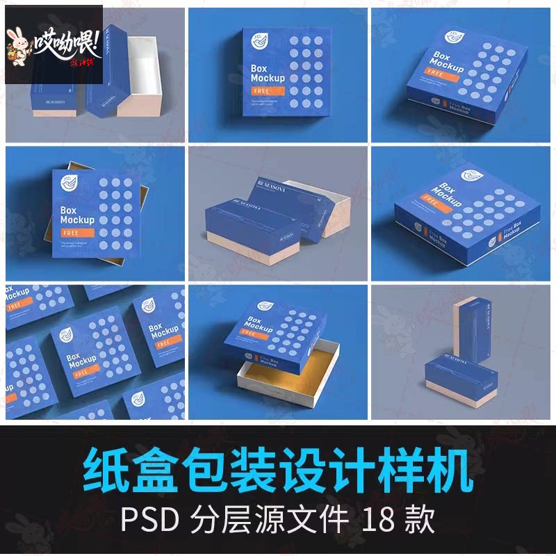 正方形天地盖礼品盒纸盒礼盒盒子包装VI提案展示样机PSD设计素材