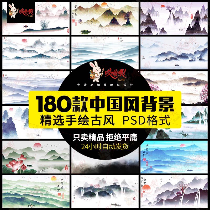 高清中式古典湖景远山水画传统水墨画古风横幅画意境PSD素材模板