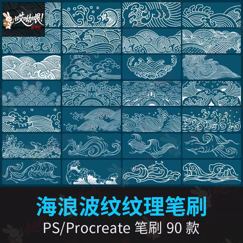 古典中式国风水波海浪浪鳞浪潮祥设计素材/源文件