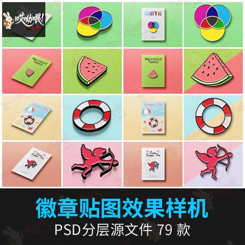 金属智能贴图VI展示效果徽章冰箱贴创意胸章珐琅胸针样机PSD素材