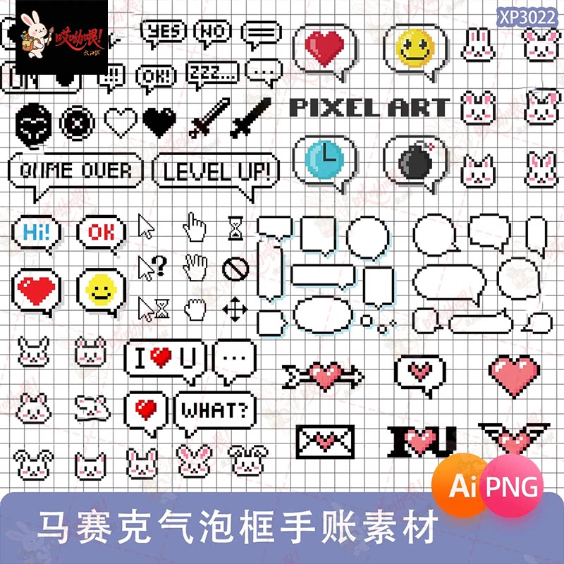 马赛克小兔爱心气泡框图标PNG免抠图电子手帐贴图美工AI矢量素材