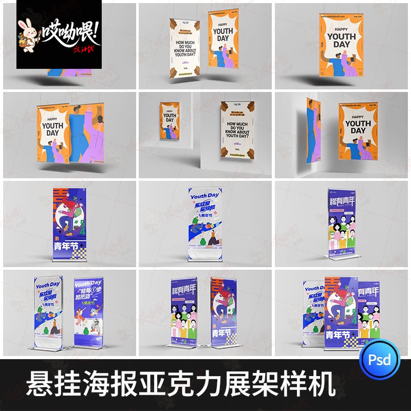 悬挂海报架挂画亚克力桌牌文创效果图设计贴图展示素材psd样机PS