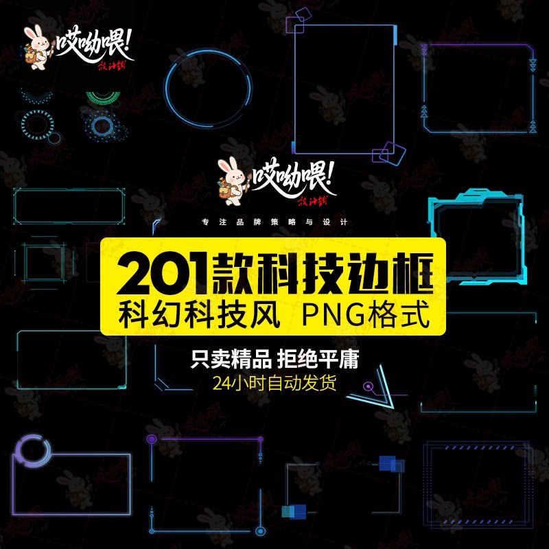 科幻科技边框蓝色现代几何文本框商务科技感方框png免扣素材模板