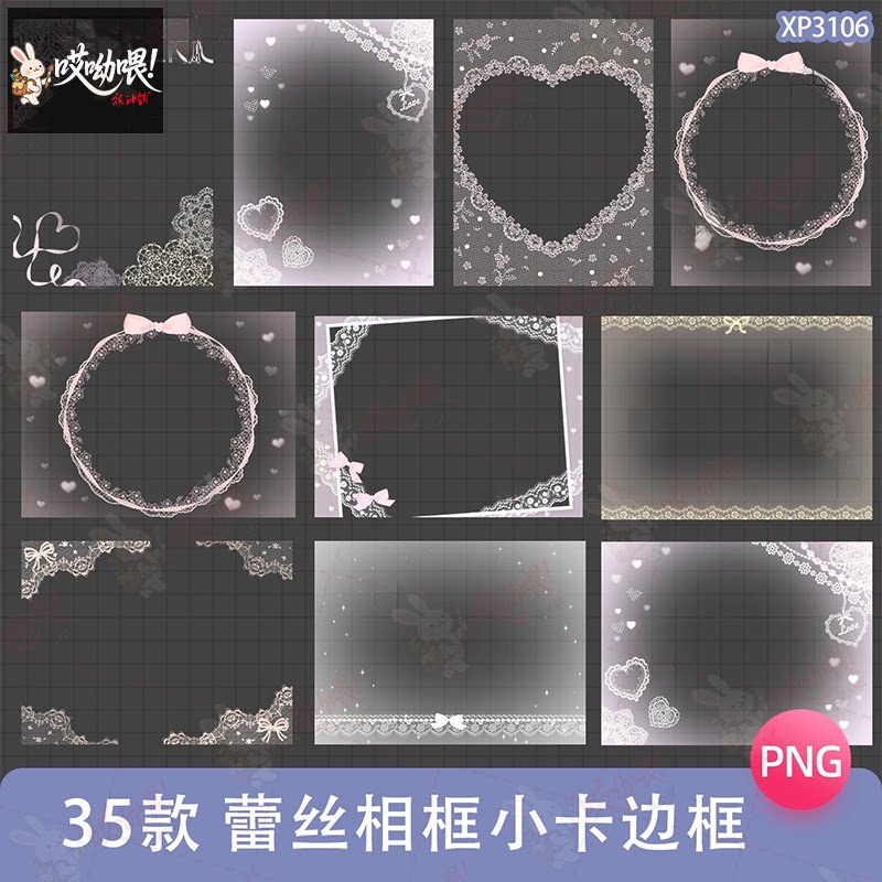 法式蕾丝朦胧头相框小卡边框电子手帐PNG免抠图饭圈美工素材可商