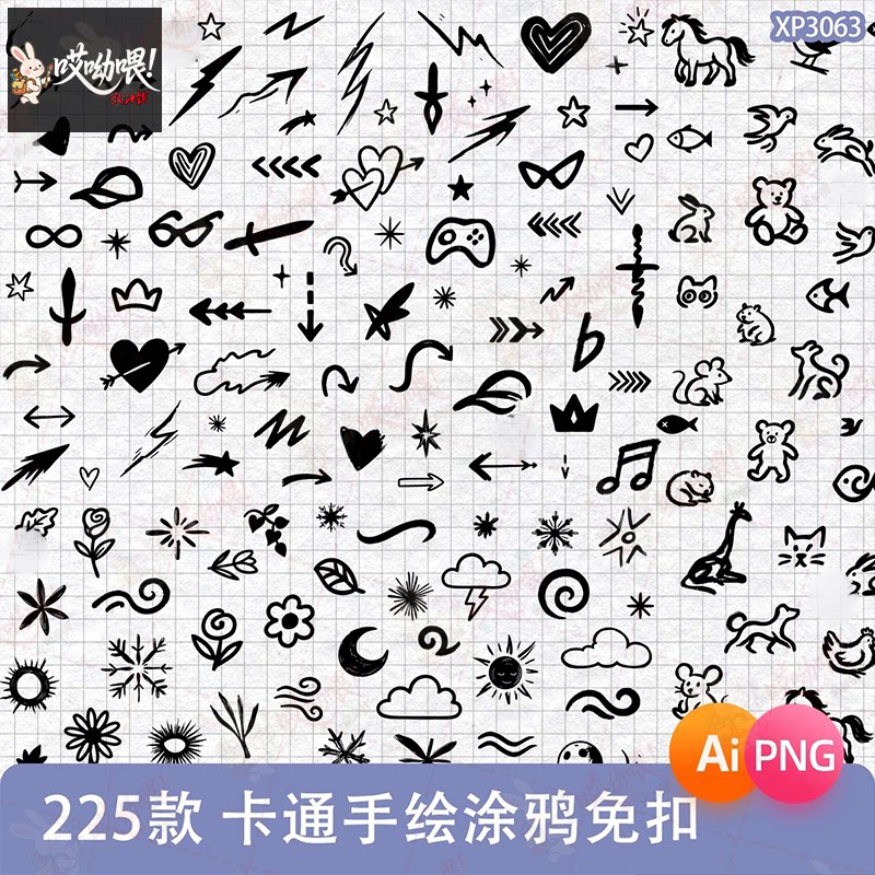 卡通黑白手绘涂鸦线条箭头动物天气爱心简笔画PNG美工手账AI素材