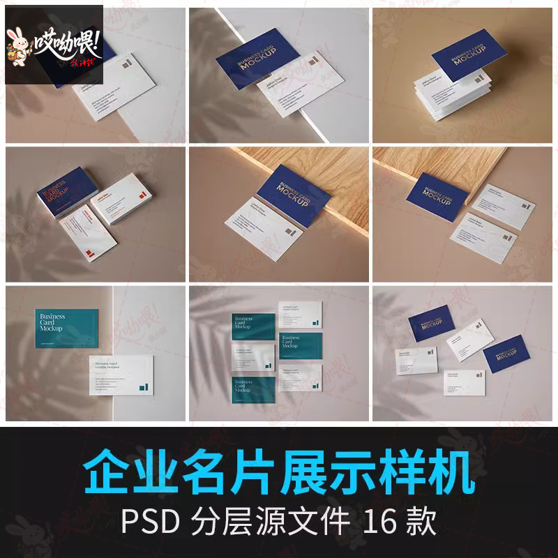 高端企业办公文具名片会员卡片VI提案光影场景展示样机设计素材ps
