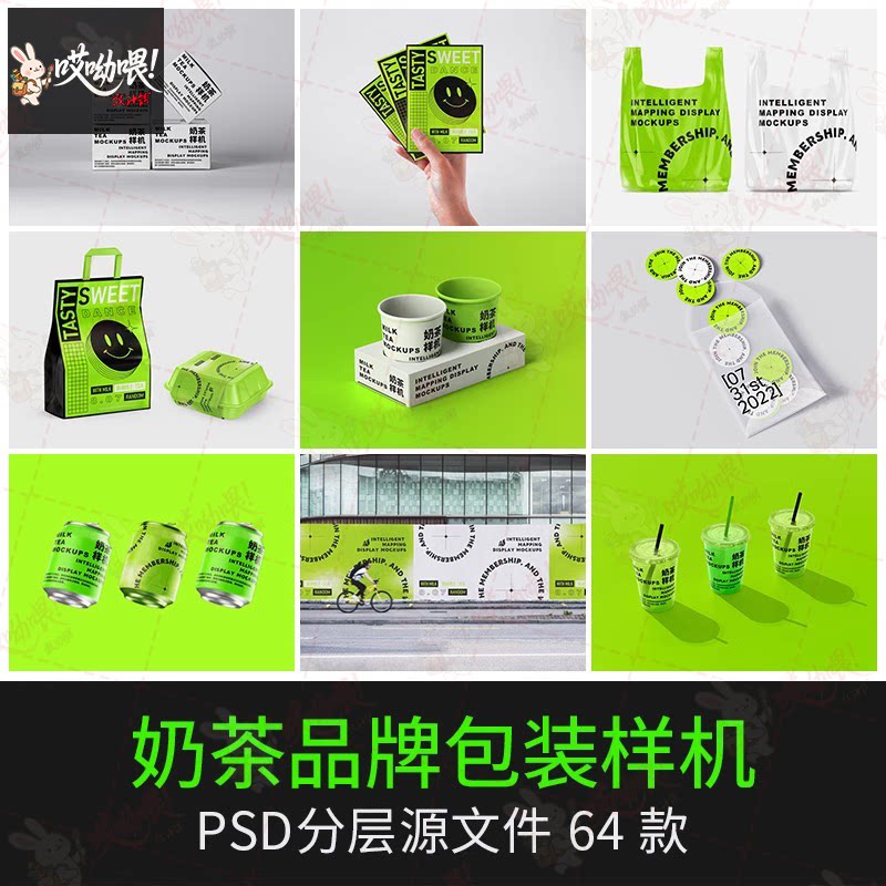 咖啡店面包奶茶店VI饮品餐饮提案品牌创意展示样机PSD设计素材ps