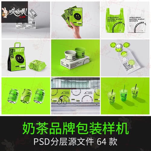 咖啡店面包奶茶店VI饮品餐饮提案品牌创意展示样机PSD设计素材ps
