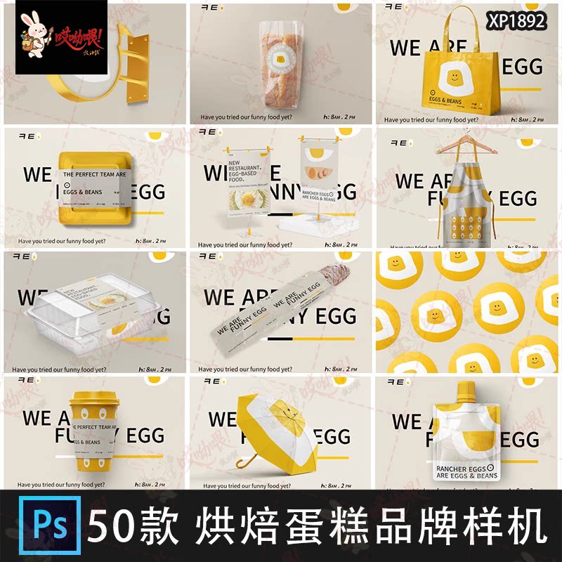 烘焙甜品蛋糕店logo包装盒纸袋品牌设计vi效果文创贴图样机ps素材图片