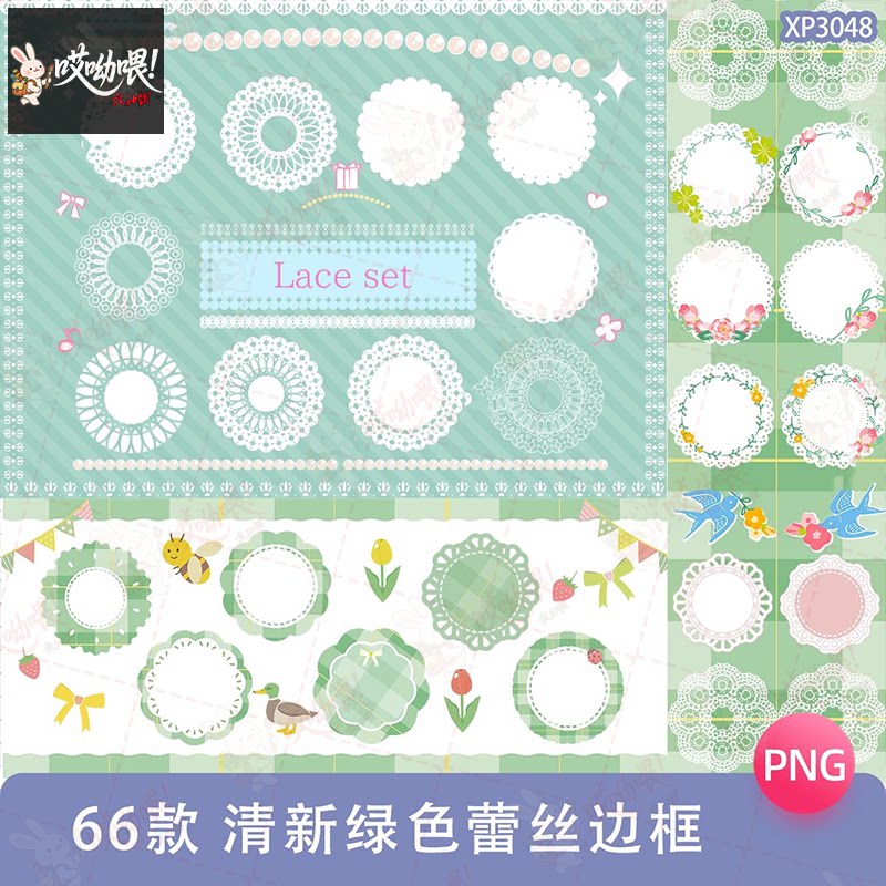 清新绿色春天春季春日蕾丝边框花纹丝带AI矢量png免扣图美工素材
