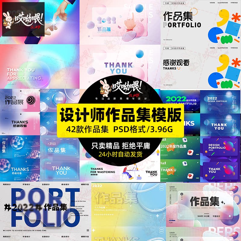 时尚酸性弥散元素高级感设计版式面试作品集卡通元素模板PSD素材