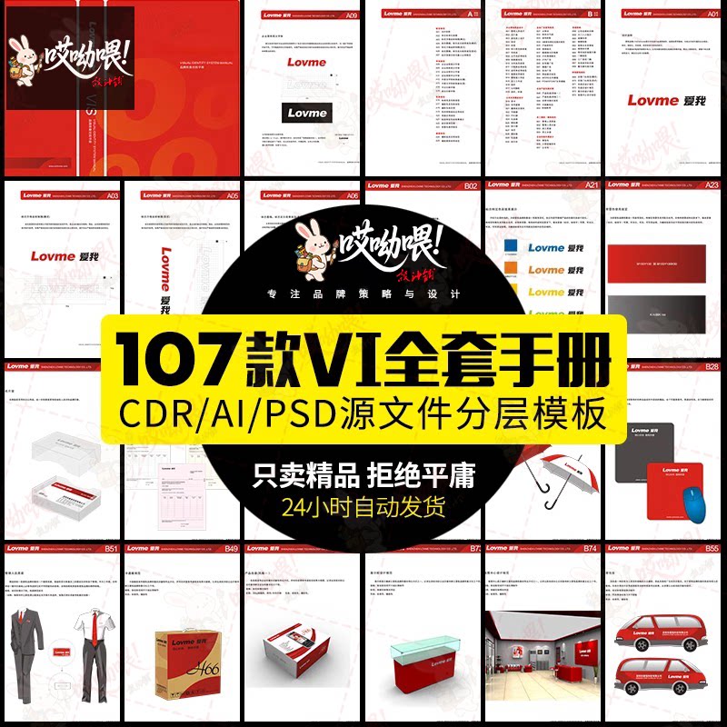 企业公品牌VI标识设计视觉全套手册AI/PSD/CDR源文件作品模板素材