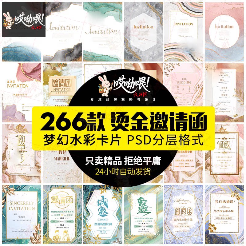 轻奢鎏金公司年会邀请函模板婚礼请柬烫金底纹卡片PSD设计素材PS