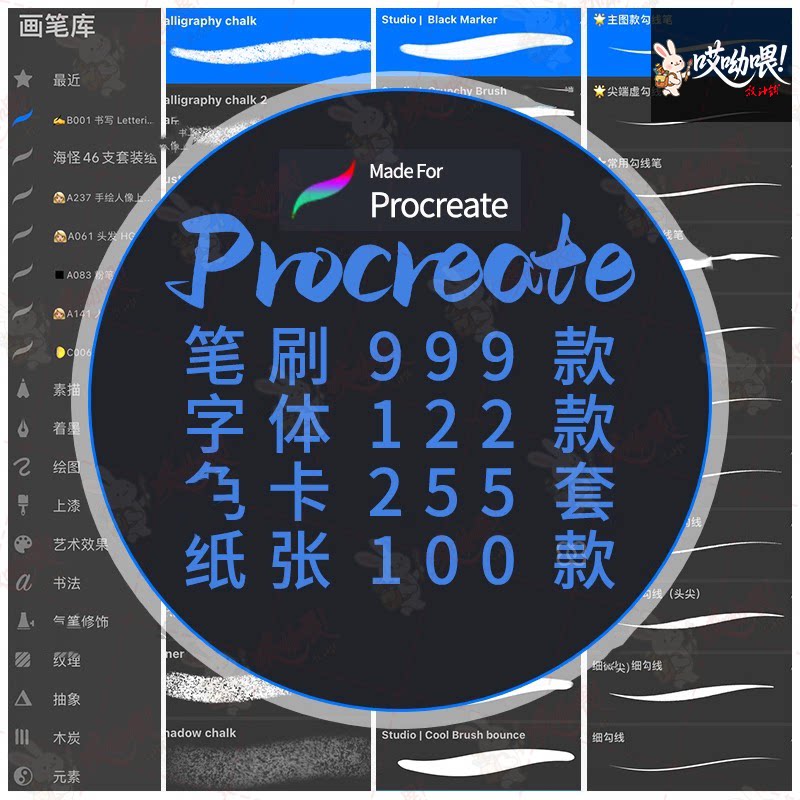 procreate书法笔刷合集ipad绘画色卡字体纸人像插画水彩勾线素材图片