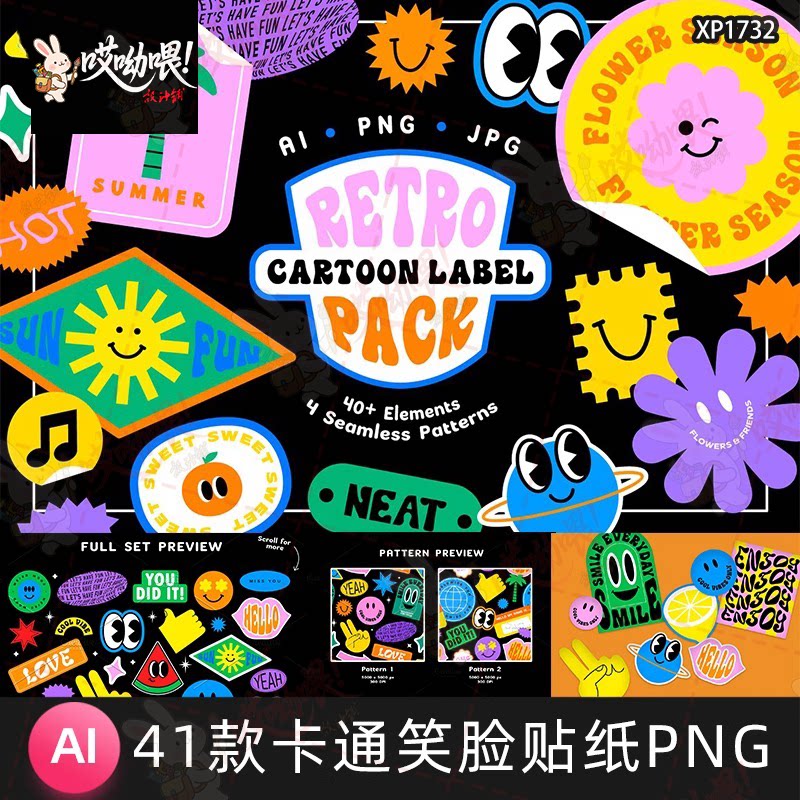 潮流卡通趣味笑脸表情包艺术贴纸插图插画AI矢量设计素材PNG免扣
