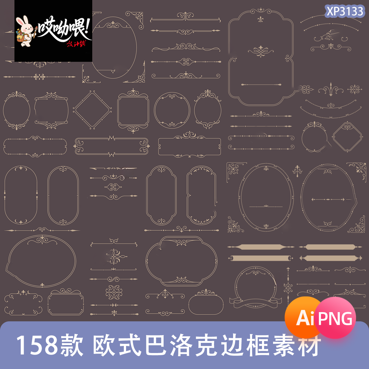 复古欧式宫廷烫金色巴洛克花纹边框AI矢量设计PNG免扣图美工素材
