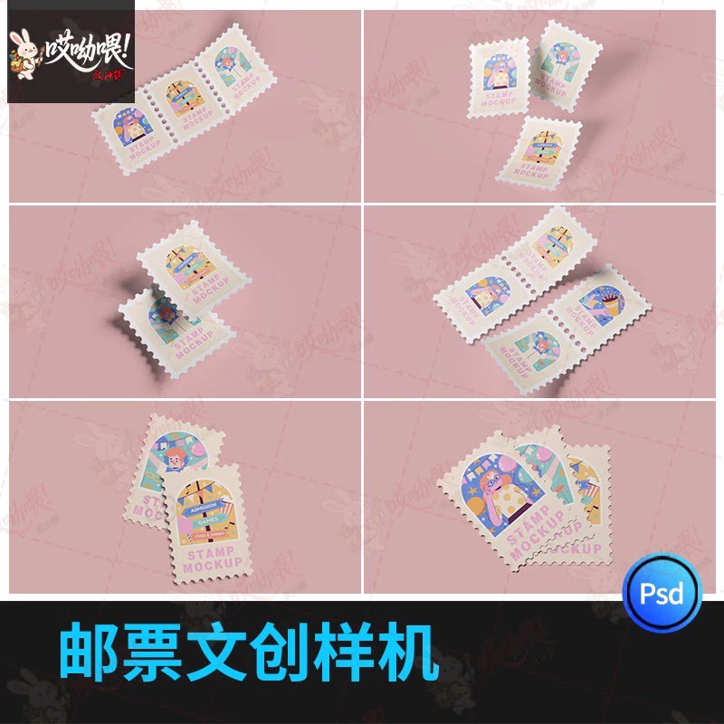 邮票贴纸样机智能贴图VI文创效果正方形印花展示模板设计PSD素材