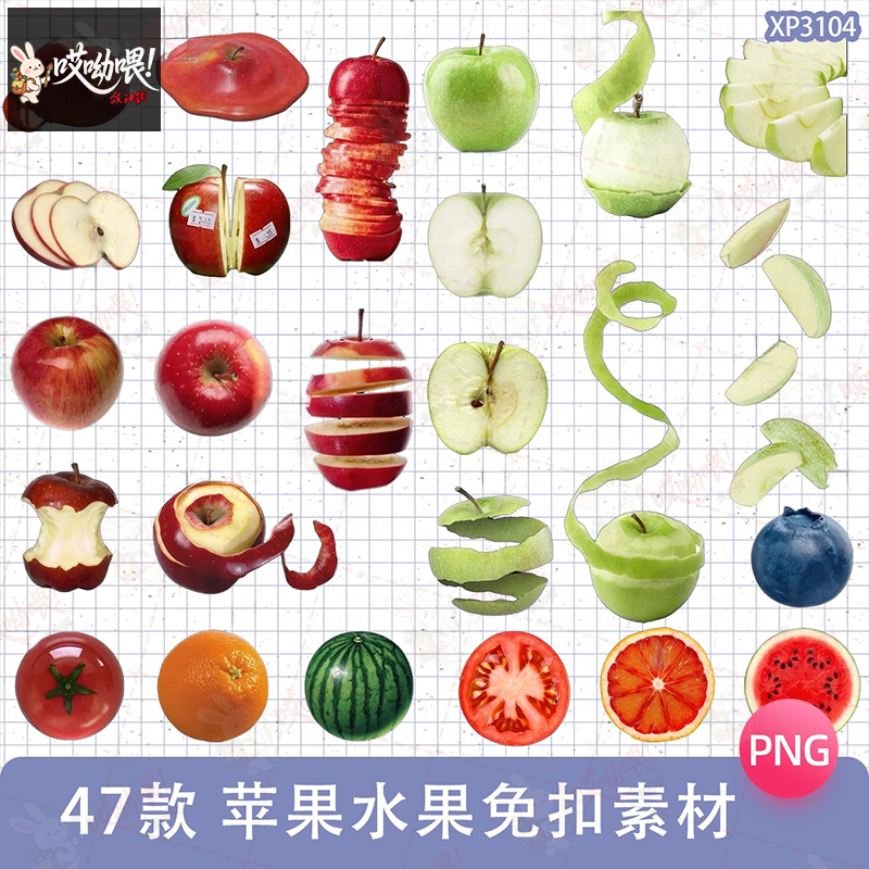 红苹果青苹果水果圆形甜品电子手帐PNG免抠图拼贴纸饭圈美工素材