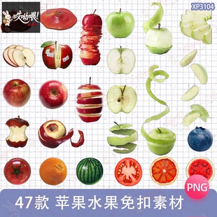 红苹果青苹果水果圆形甜品电子手帐PNG免抠图拼贴纸饭圈美工素材