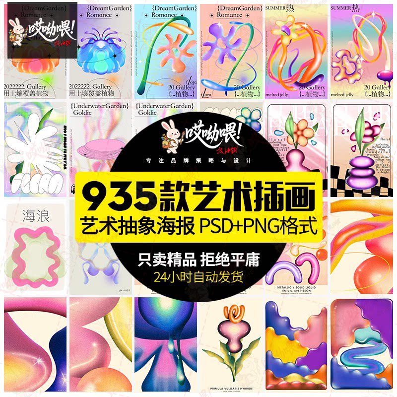 多彩艺术抽象几何插画海报模板3D渐变平面图案kv设计PNG免扣素材