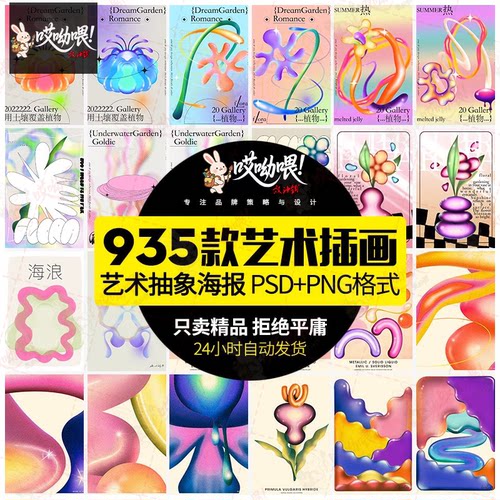多彩艺术抽象几何插画海报模板3D渐变平面图案kv设计PNG免扣素材