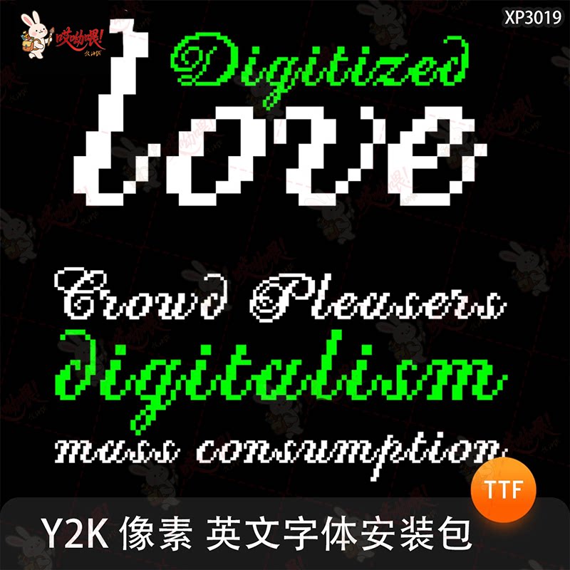 Y2K像素英文字体安装包排版标题海报美工设计素材ai/ps/procreate