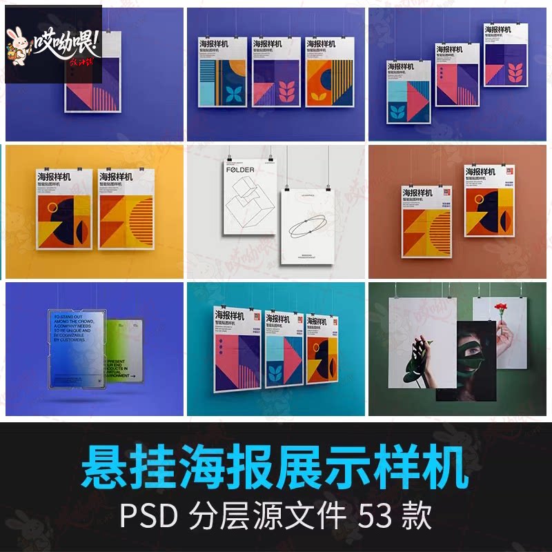 吊挂垂直悬挂无框挂画海报传单广告提案展示智能贴图样机素材模板图片