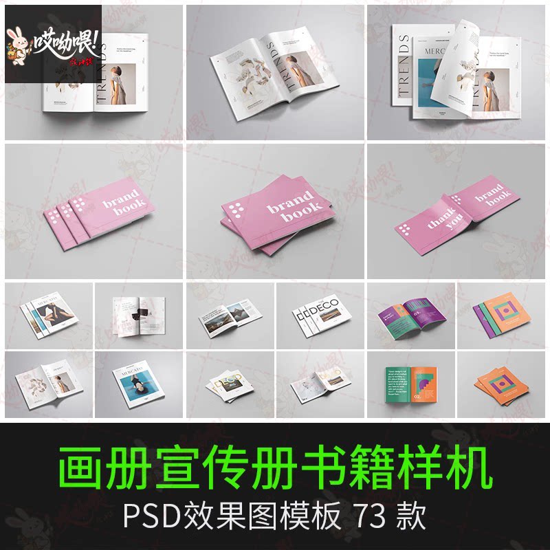 A4a5书籍封面宣传册画册杂志VI效果图展示PSD贴图样机设计素材PS