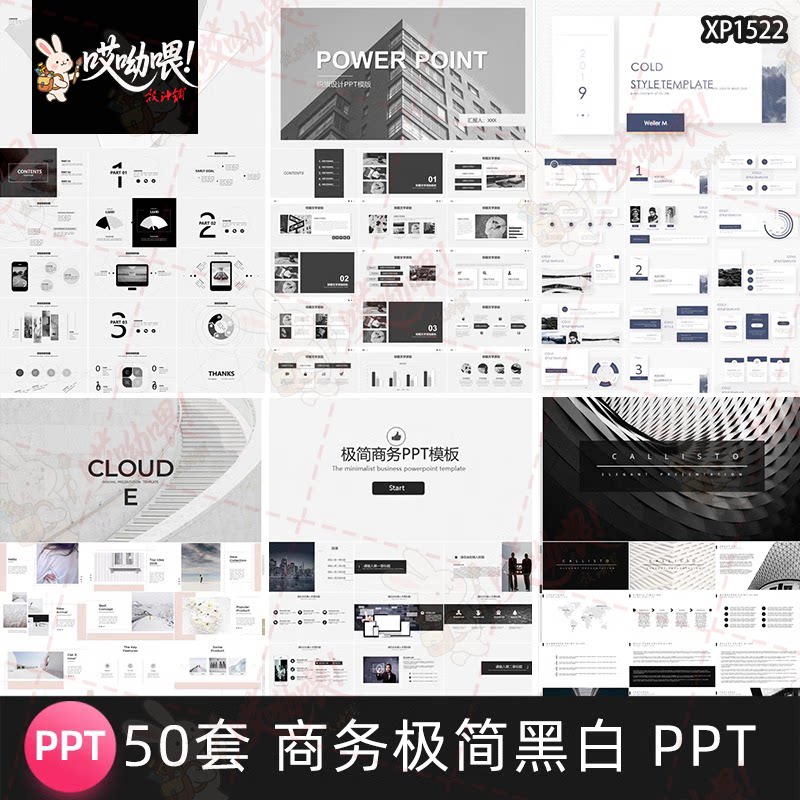 简约黑白商务答辩工作总结年度汇报计划年终述职品牌简介PPT模板