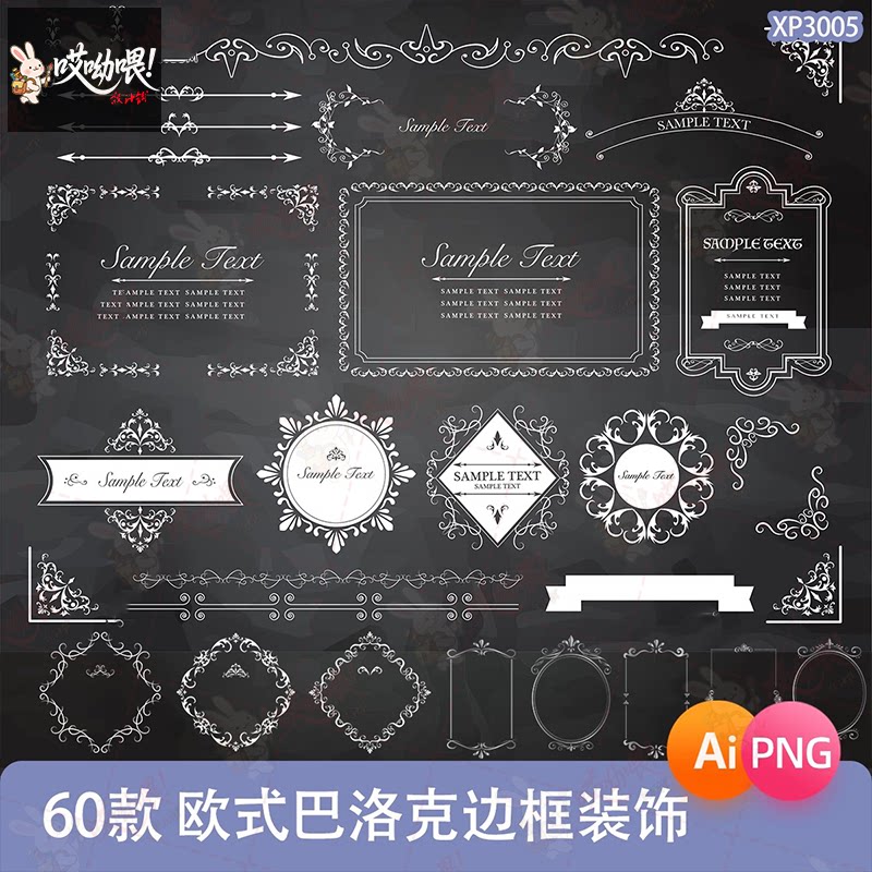 复古欧式巴洛克花纹边框分割线饭圈美工手账PNG免扣图AI矢量素材