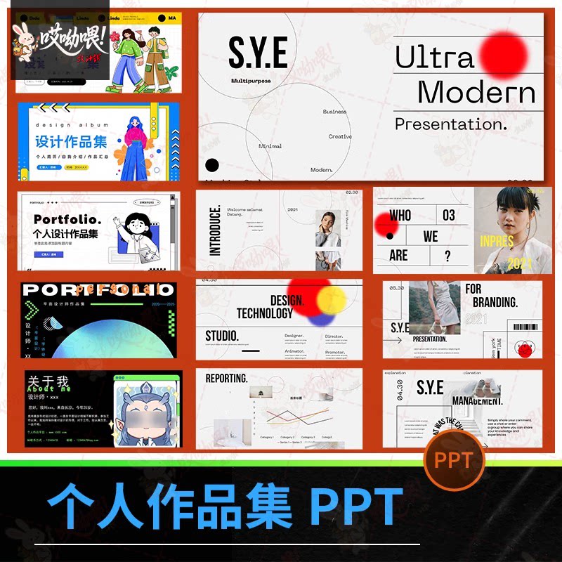平面作品集PPT模板卡通视觉极简个人简历大学生毕业求职wps可编辑