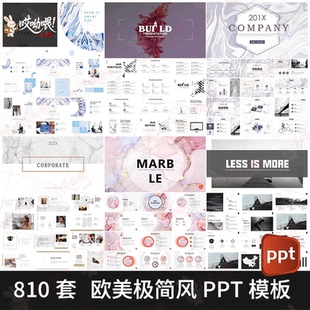 欧美极简高级感PPT模板公司宣传册杂志商务年终总结汇报报告会议